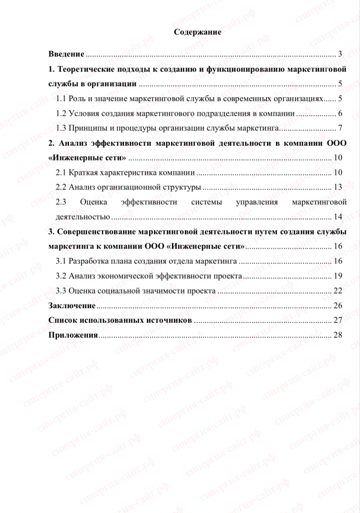 пример работы Синергия